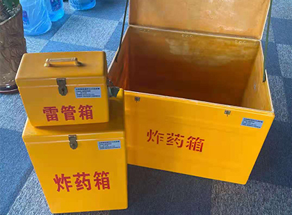 青松乡玻璃钢（雷管）炸药箱